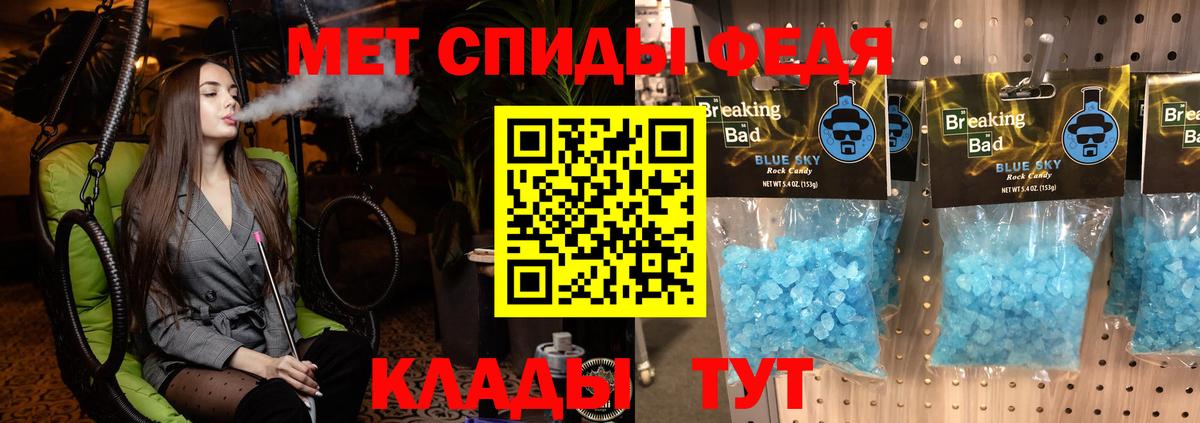 Якутск  Amphetamine 97%  Вход с VPN 