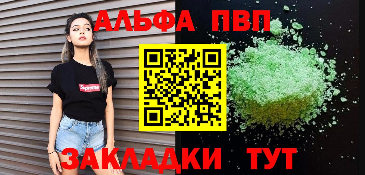 Якутск  Альфа ПВП  A PVP СК КРИС  Вход с VPN  Alpha-PVP Crystall 