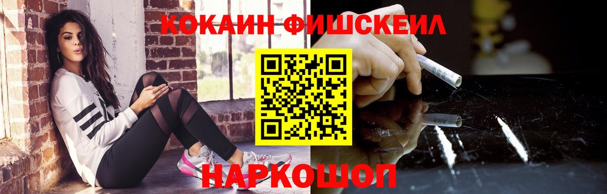 КОКАИН Колумбийский  Кокаин  Якутск  Вход с VPN 