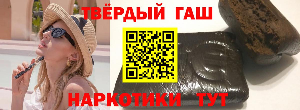 Якутск  ГАШИШ ice o lator  Вход с VPN  дарнет шоп  Гашиш гашик 