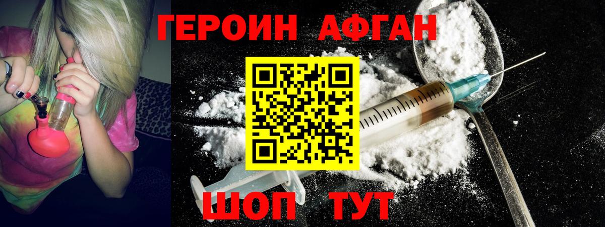 Якутск  ГЕРОИН  Вход с VPN  ГЕРОИН VHQ 