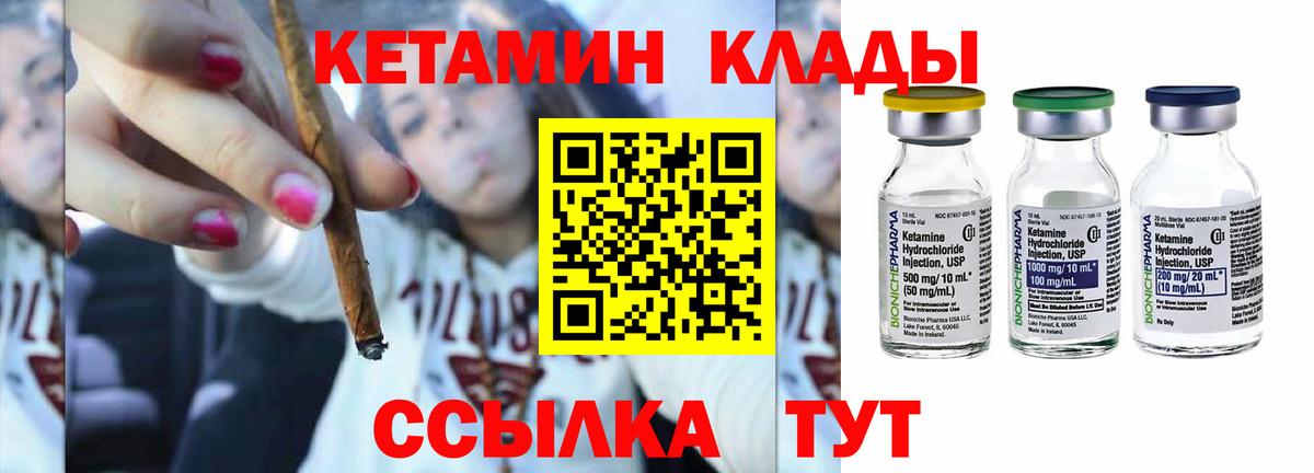 Кетамин VHQ  мориарти состав  КЕТАМИН ketamine  Якутск  Вход с VPN 