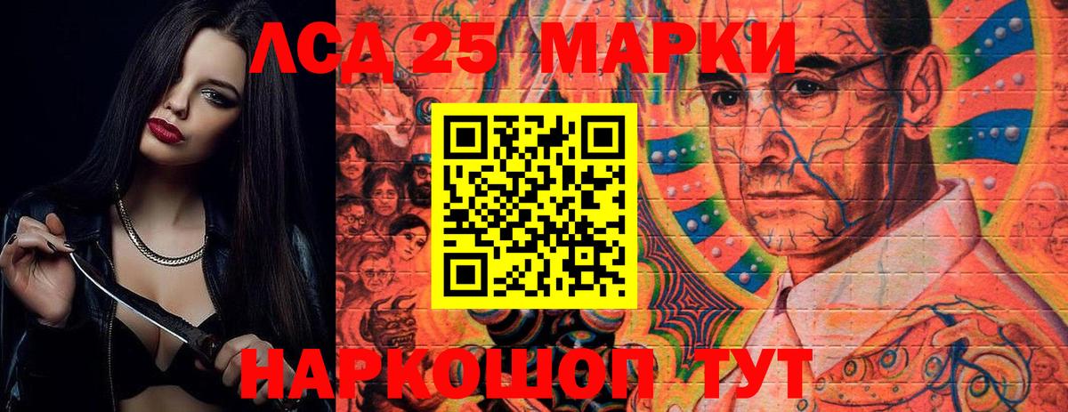 Якутск  Лсд 25 экстази кислота  Вход с VPN  Лсд 25 экстази ecstasy 