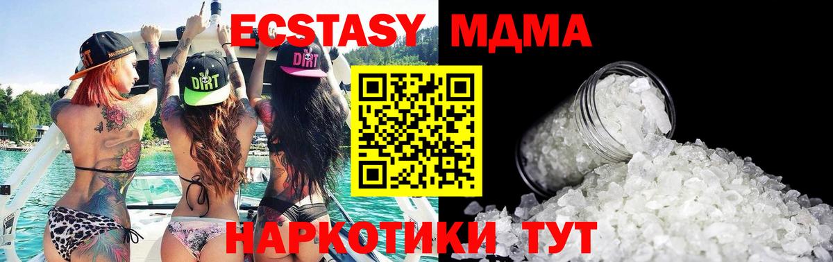 МДМА Molly  Вход с VPN  МДМА кристаллы  MDMA  Якутск 