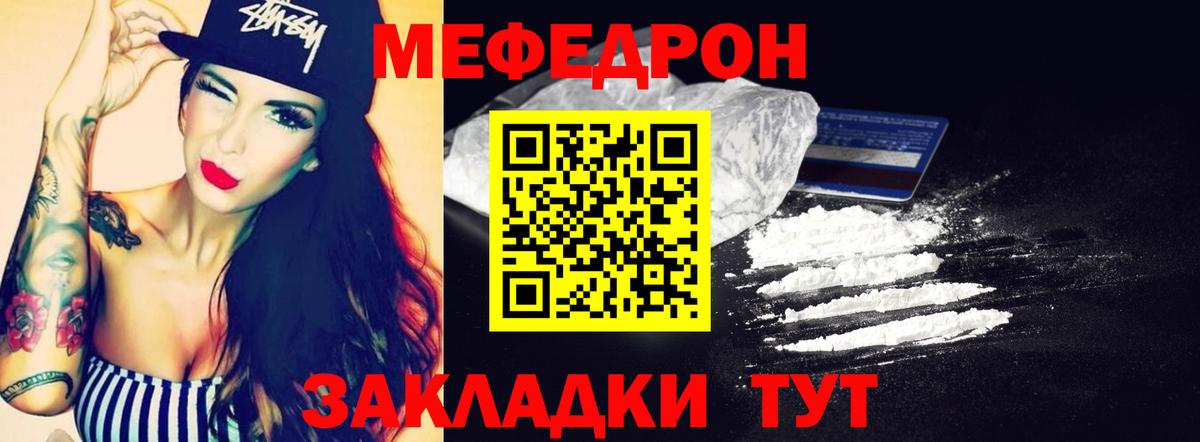 гидра сайт  Мефедрон mephedrone  Вход с VPN  Мефедрон 4 MMC  Якутск  МЯУ-МЯУ 