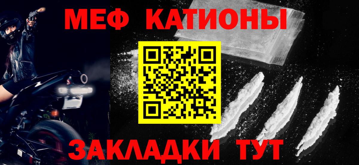 Меф  Якутск