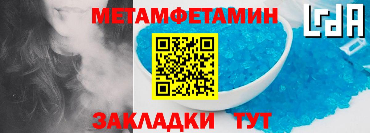 Метамфетамин витя Якутск