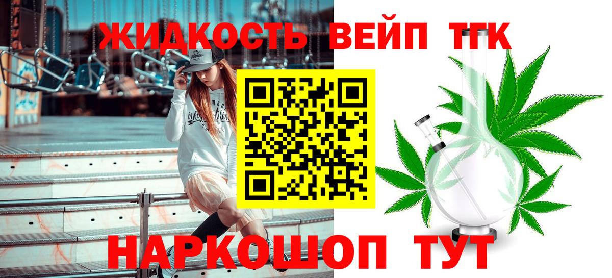 Дистиллят ТГК вейп  ссылка на мегу tor  Якутск  Дистиллят ТГК гашишное масло  Вход с VPN 